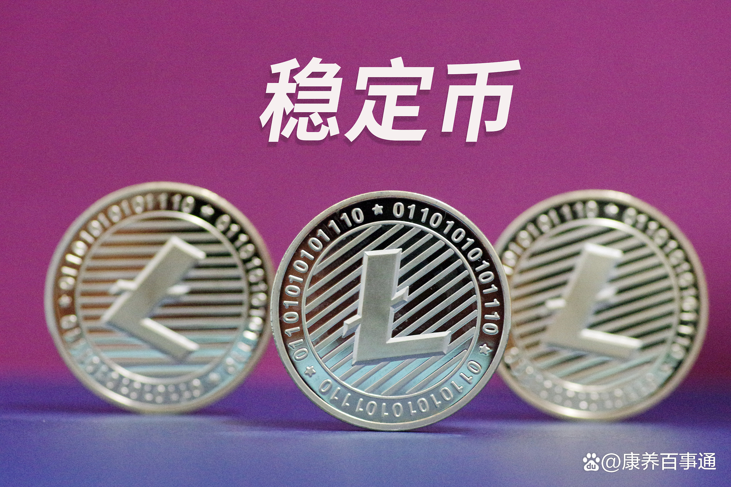 币圈安卓官方APP下载 注册入口界面